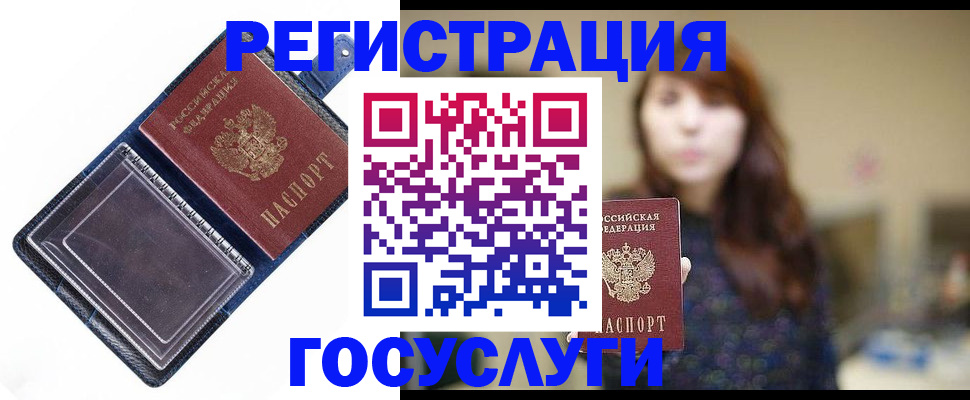 временная регистрация собственник в Красногорске