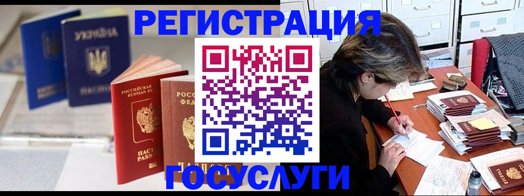 регистрация для школы в Красногорске