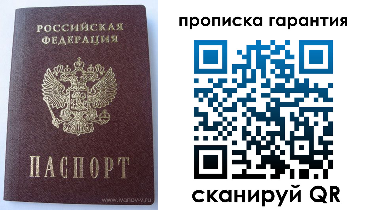 временная регистрация для всех в Красногорске