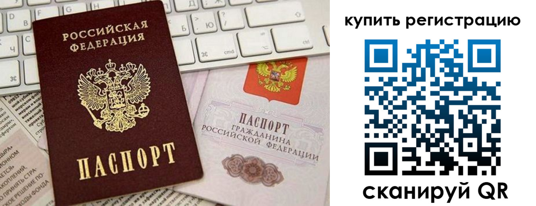 временная регистрация для школы в Красногорске