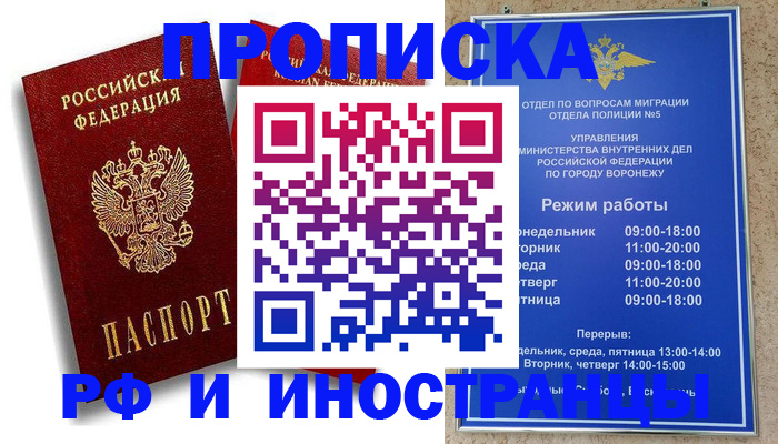 пропишу в квартире в Красногорске