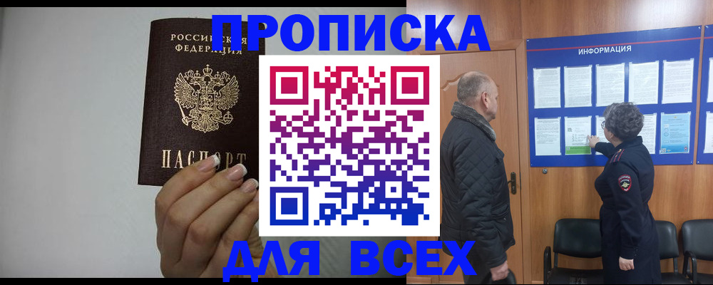 временная регистрация поиск в Красногорске