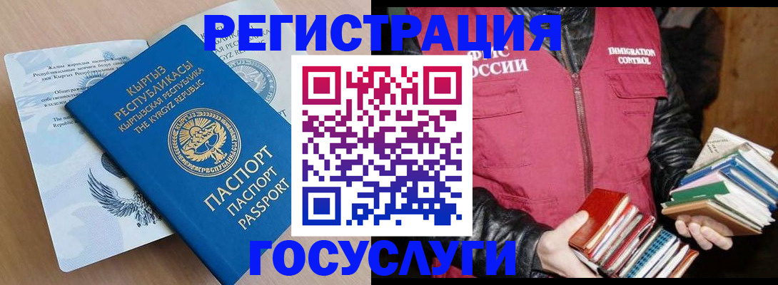 временная регистрация надежно в Красногорске