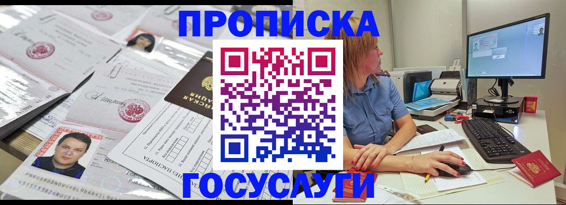 временная регистрация законно в Красногорске