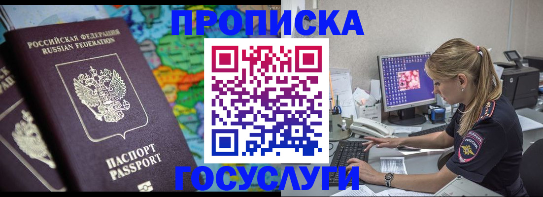 временная регистрация собственник в Красногорске