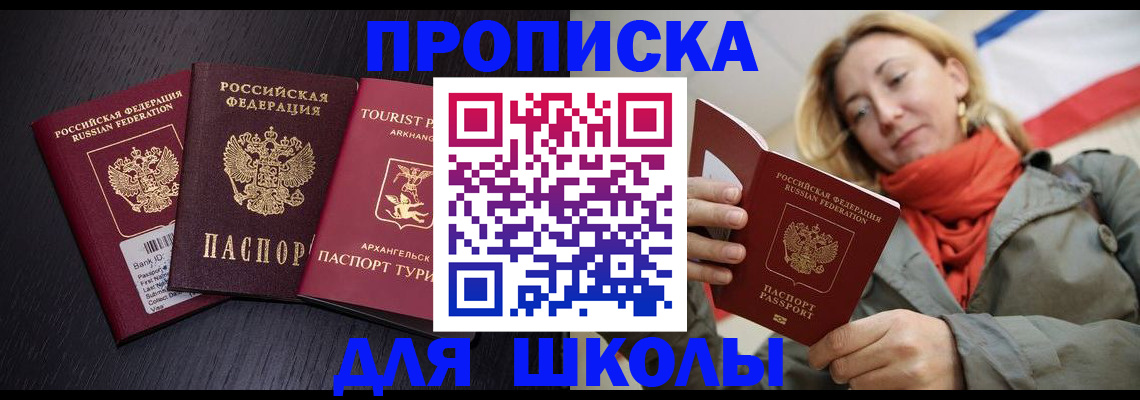 временная регистрация 2025 в Красногорске